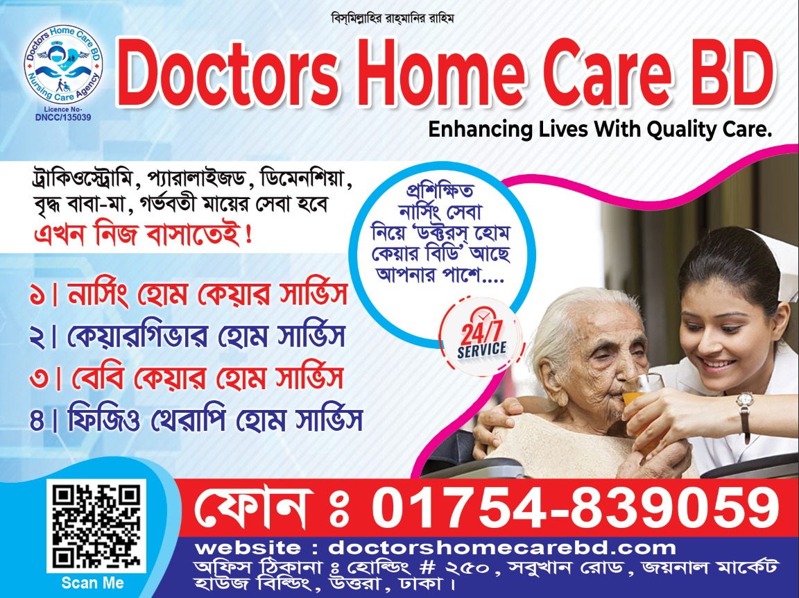 Foto de Doctors Home Care BD