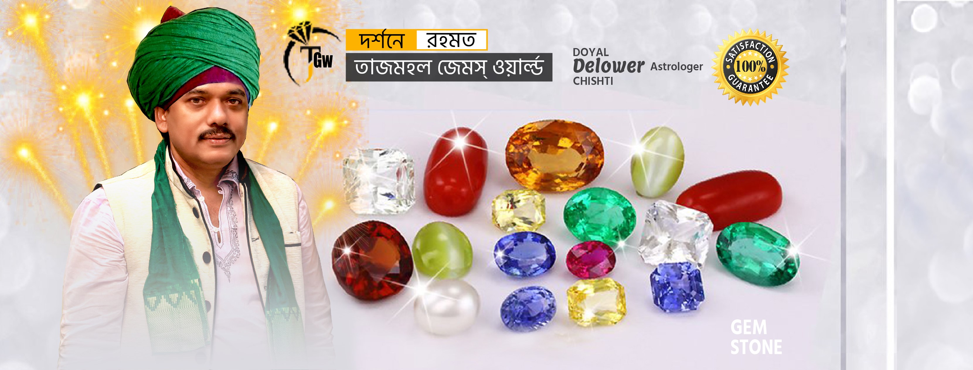 Tajmahal Gems World Uttara